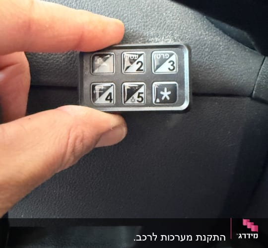 לחצנים ברכב עם מספרים ותוויות בעברית